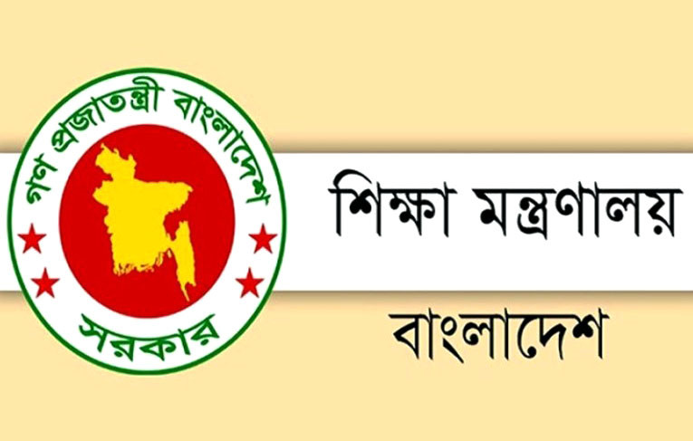 এইচএসসি পরীক্ষা পেছানোর নোটিশটি ভুয়া, জানাল শিক্ষা মন্ত্রণালয়